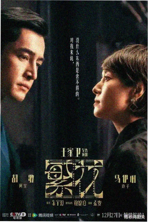 王者天下 第六季 动漫推荐