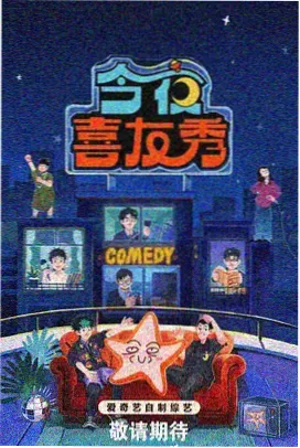 咒术回战 动漫推荐